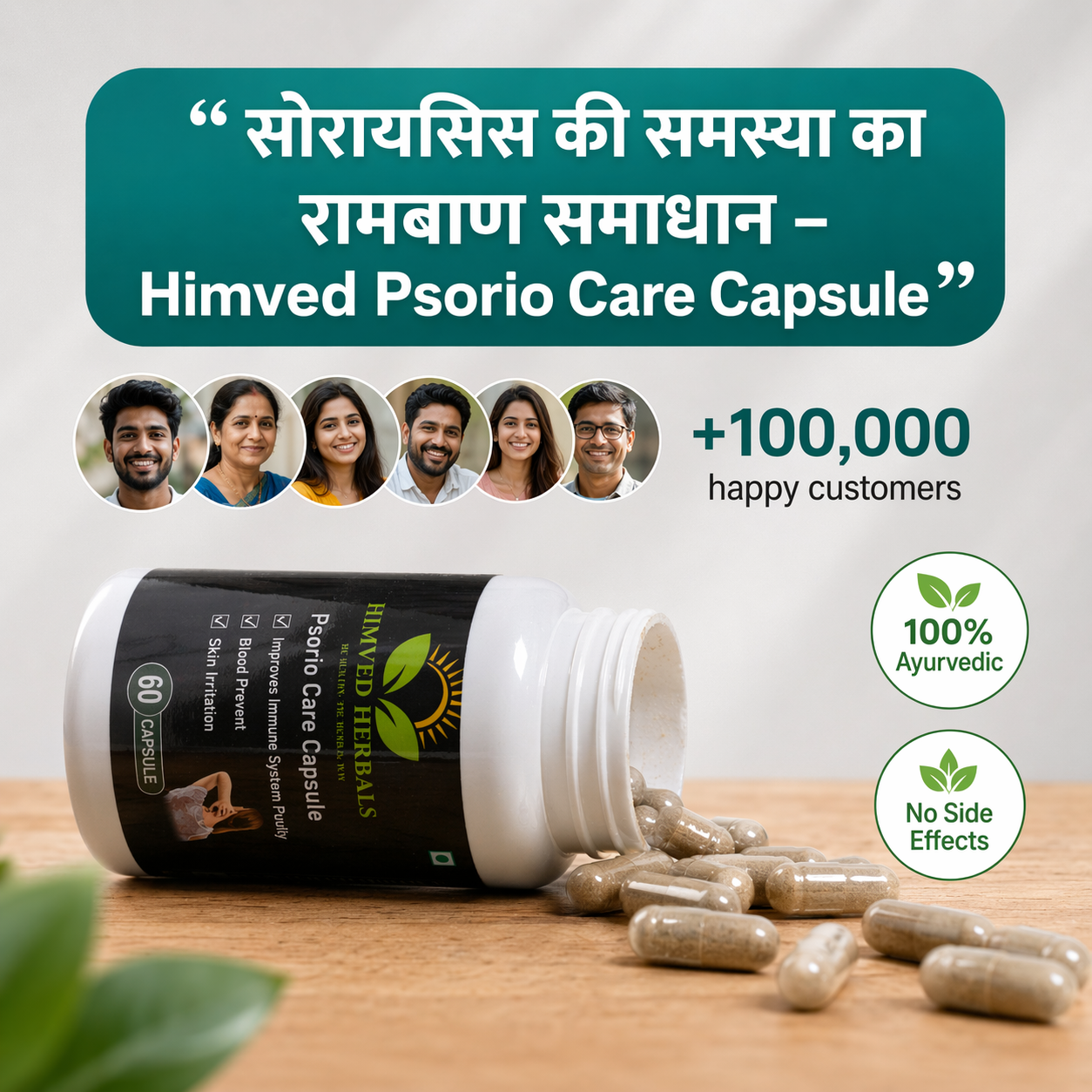 Psorio Care Capsule
