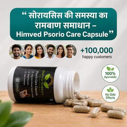 Psorio Care Capsule
